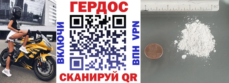 Героин герыч Козьмодемьянск