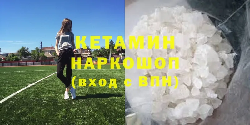 КЕТАМИН ketamine  Козьмодемьянск 