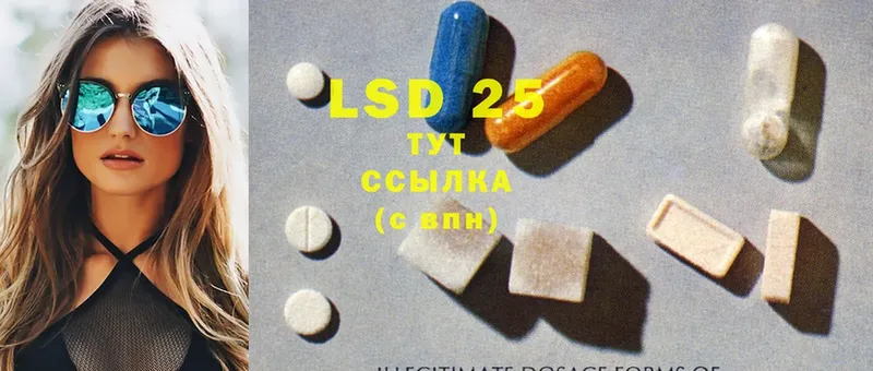 LSD-25 экстази ecstasy  Козьмодемьянск 