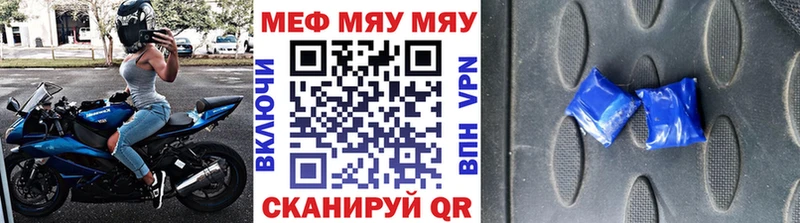 МЯУ-МЯУ мука  Козьмодемьянск 