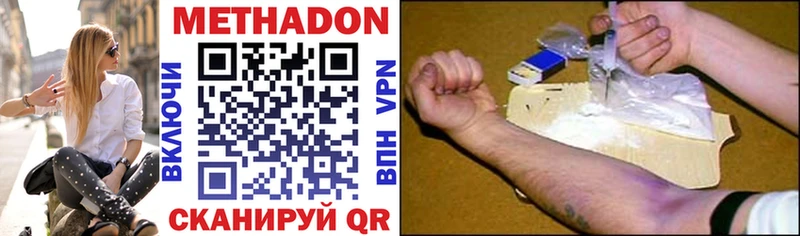 Метадон methadone  закладки  Козьмодемьянск 